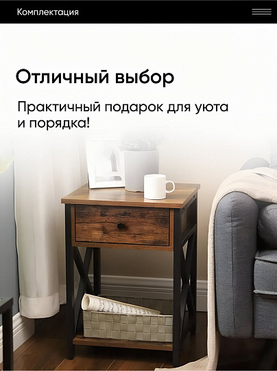 Прикроватная тумба 40х40х60 см, ДСП+сталь, коричнево-черная, Лофт, LET022B01