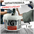 Шпатлевка VGT, акриловая, универсальная, 1 кг - фото 2