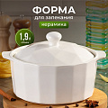 Кастрюля для запекания керамика, 24х20х15 см, 1.9 л, круглая, с крышкой, Антарктида, Y6-10190/Y4-9180