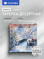 Тарелка десертная, стекло, 20х20 см, рифленая, квадратная, Зимний вечер, Daniks