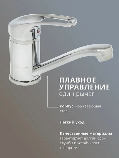 Смеситель для раковины, Aqwin, с картриджем, хром, A4527-2