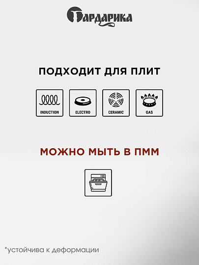 Блинница чугун, 24 см, Гардарика, 0824, съемная ручка, деревянная ручка, индукция