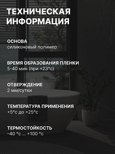 Герметик силиконовый, санитарный, Tytan, 17469, 280 мл, бесцветный