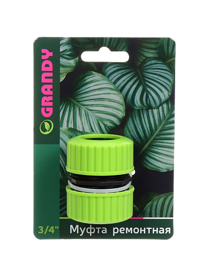 Муфта ремонтная 3/4&quot;-3/4&quot;, Grandy, JS-322