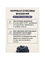 Удобрение для ягод, 1 кг, Удобряй! - фото 6