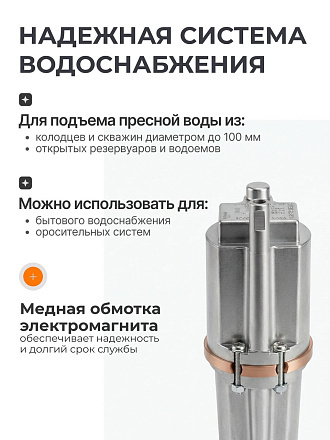 Насос вибрационный, Ручеек, нижний забор, 25 м, 225 Вт, глубина погружения 3 м, максимальный напор 60 м, 1.5 м³/ч, термозащита, медь, Ручеек-1М