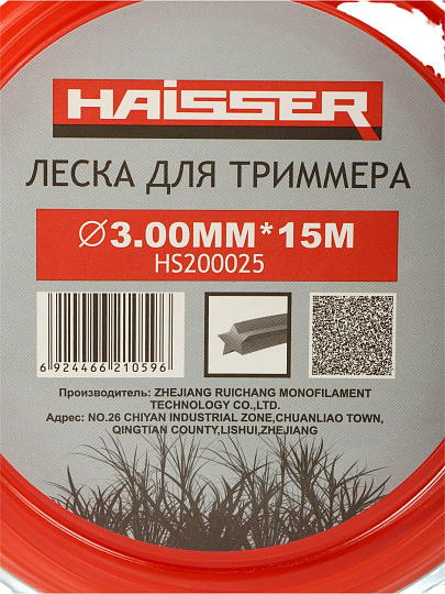 Леска для триммера 3 мм, 15 м, звезда, Haisser