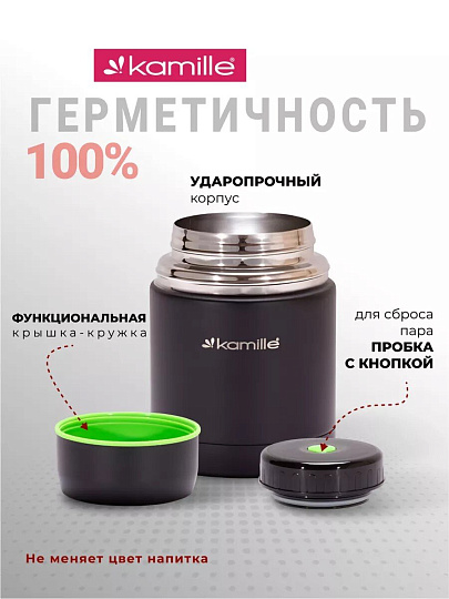 Термос для еды, нержавеющая сталь, 0.5 л, широкая горловина, Kamille, колба нержавеющая сталь, 2092A