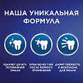 Зубная паста Blend-a-med, 3D White Арктическая свежесть, 100 мл - фото 5