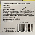 Цветок искусственный декоративный Роза букет, 44 см, розовый, Y4-7912 - фото 3