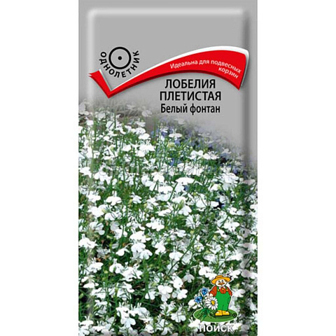 Семена Цветы, Лобелия плетистая, Белый фонтан, 0.1 г, цветная упаковка, Поиск