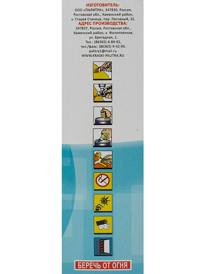 Грунт-эмаль Палитра, по ржавчине, алкидная, синяя, 1.9 кг