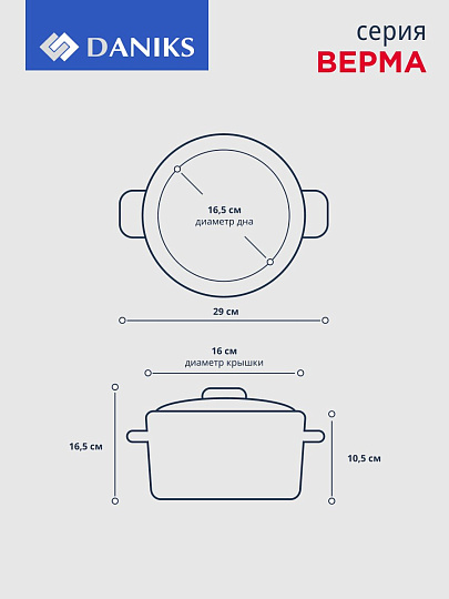 Кастрюля нержавеющая сталь, 1.7 л, крышка стекло, Daniks, Верма, CW-S071-16, индукция