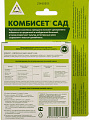 Набор для баковой смеси Комбисет Сад, от вредителей и болезней сада, 3в1 шт, Агрусхим - фото 3
