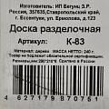 Доска разделочная дерево, 29х21х0.6 см, с ручкой, К-83 - фото 3