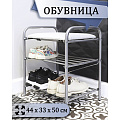 Полка для обуви, металл, 3 секции, 44х33х50 см, с сиденьем, серая, Nika, Б1/С - фото 23