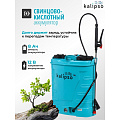 Опрыскиватель садовый аккумуляторный, Kalipso, 16 л, свинцово-кислотный, 8 А.ч, 12 В, пластик, ранцевый, KF-16C-2 - фото 18