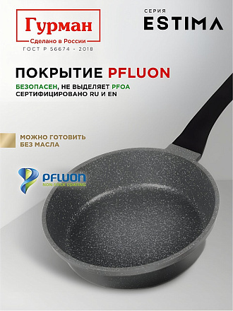 Сковорода литой алюминий, 24 см, антипригарное покрытие, Гурман, Estima серый, индукция, ГМ2401 ЭЧИ
