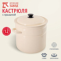 Кастрюля эмалированная сталь, 12 л, с крышкой, крышка сталь, цилиндрическая, Керченский металлургический завод, 41804-242-У2, в ассортименте