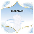 Прокладки женские Discreet, Skin Love Multiform, ежедневные, 18 шт, 0001037480 - фото 6