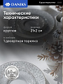 Тарелка десертная, стекло, 21x2 см, отвод золотом, круглая, Алмаз, Daniks, B150096/Y4-9200 - фото 3