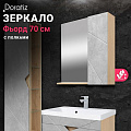 Зеркало со шкафом, правое, дуб бунратти, цемент, с полочкой, Doratiz, Фьорд 70, 2711.159 - фото 10