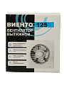 Вентилятор вытяжной настенный, Viento, установочный диаметр 125 мм, 18 Вт, 240 м³/ч, 125С - фото 5