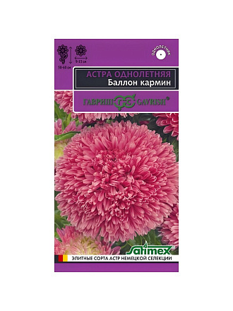 Семена Цветы, Астра, Баллон кармин, 0.05 г, Эксклюзив, однолетняя, густомахровая, цветная упаковка, Гавриш