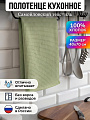 Полотенце кухонное 40х70 см, 100% хлопок, Самойловский текстиль, Текстура зеленая, Россия, 796354