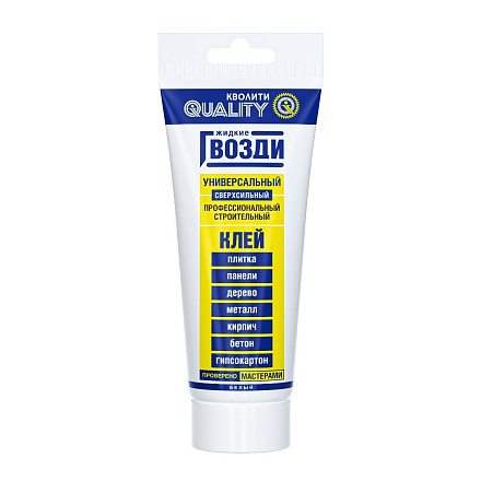 Жидкие гвозди Quality, 100 г, универсальные, сверхсильные, 6568