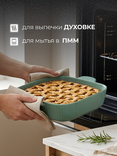 Форма для запекания керамика, 24.5х18х6 см, 0.58 л, прямоугольная, бирюзовая, Daniks, Удовольствие, Y4-8721