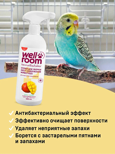 Средство для уборки мест содержания животных 500 мл, Wellroom, Манго