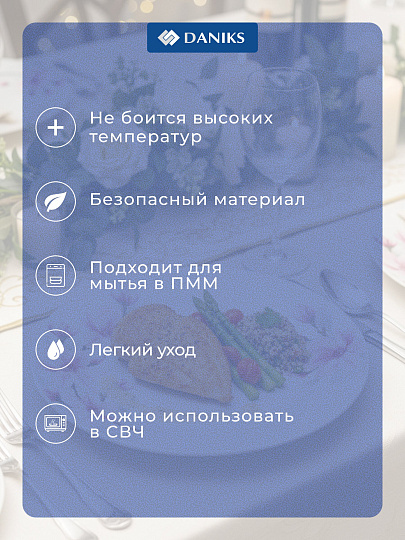 Тарелка обеденная, керамика, 20 см, круглая, Нежность, Daniks, 19-220