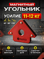 Угольник для сварки Bartex, магнитный, 3 угла, 11-12 кг