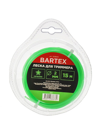 Леска для триммера 2 мм, 15 м, звезда, Bartex, зеленая