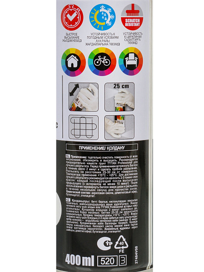 Эмаль аэрозольная, Tytan, Professional, универсальная, быстросохнущая, акриловая, глянцевая, красная, RAL 3020, 400 мл