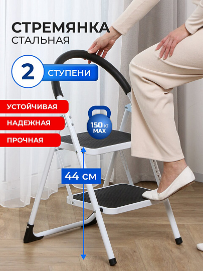 Стремянка 1 секция, 2 ступени, металл, 0.81 м, 150 кг, WK6203A-2