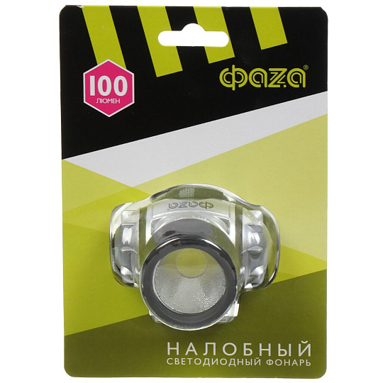 Фонарь налобный, ФАZА, H1-L2W, 3 режима, 3хААА, 5027206