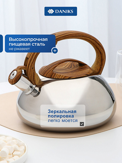 Чайник нержавеющая сталь, 3 л, со свистком, зеркальный, ручка бакелитовая в цвет дерева, Daniks, индукция, MSY-A010 -1
