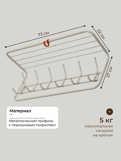 Вешалка настенная 6 крючков, с полкой 80, 22х73х26.5 см, сталь, ЗМИ, ВСП80Б, белая