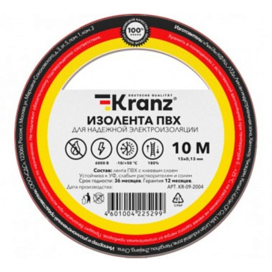 Изолента ПВХ, 15 мм, 130 мкм, красная, 10 м, Kranz, KR-09-2004