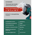 Станок точильный Favourite, BG 125/200, 200 Вт, 2950 об/мин, 125х16 мм, посадочный диаметр 12.7 мм - фото 4