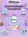 Контейнер пищевой пластик, 0.4 л, 13.2х13.2х6.8 см, круглый, воздухонепроницаемый, DDStyle, 30501