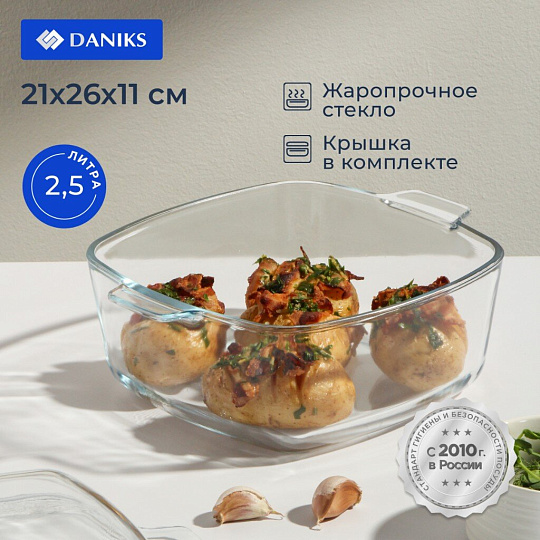 Кастрюля стекло, 2.5 л, с крышкой, крышка стекло, квадратная, Daniks, HSAC250F, прозрачная