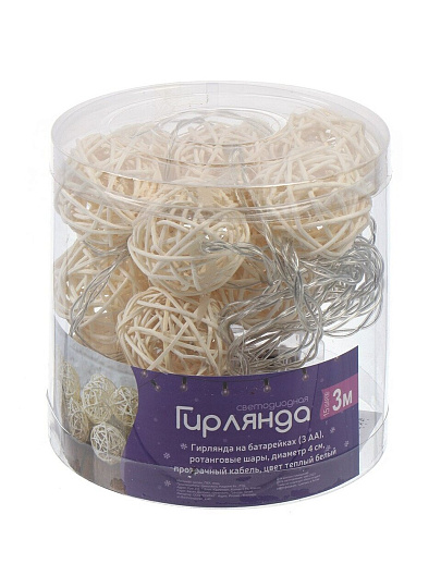 Гирлянда 15 ламп, 3 м, 1 режим, Шары, теплый белый свет, прозрачная, в помещении, на батарейках, LED, Y4-7528