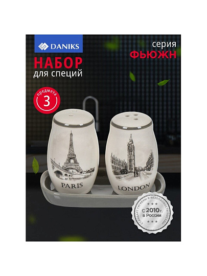 Набор для специй керамика, 3 шт, серый, Daniks, Фьюжн