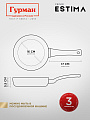 Сковорода литой алюминий, 20 см, антипригарное покрытие, Гурман, Estima, бежевая, с крышкой, в коробке, индукция, ГМ2002 ЭБИ - фото 6