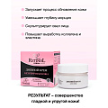 Крем для лица, Floresan, Безупречная кожа, дневной, увлажнение, восстановление, 25+, для всех типов кожи, 75 мл