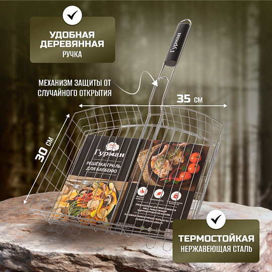 Решетка барбекю 350х300х60 мм, Гурман, 934, хром, сталь, 3 уровня, рукоятка дерево, 22033