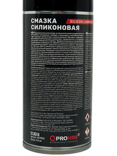 Смазка автомобильная универсальная, AVS, AVK-195, 210 мл, аэрозоль, A07993S
